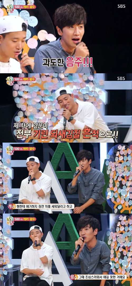 사진. SBS 힐링캠프 캡처