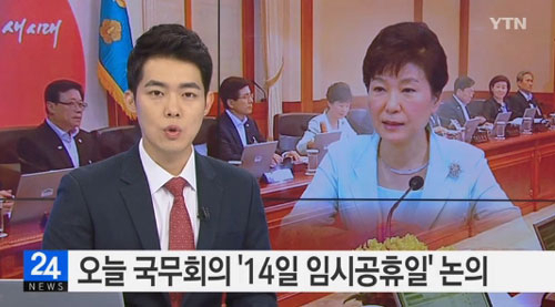 사진. YTN 뉴스 캡처
