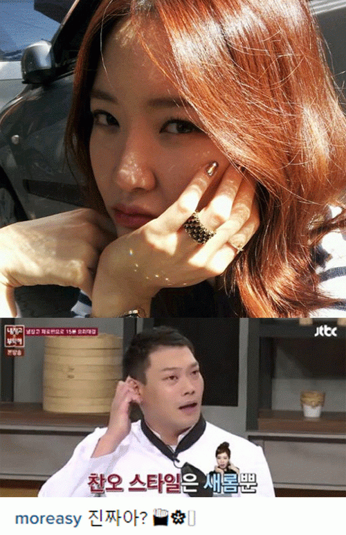 사진. 김새롬 인스타그램 캡쳐