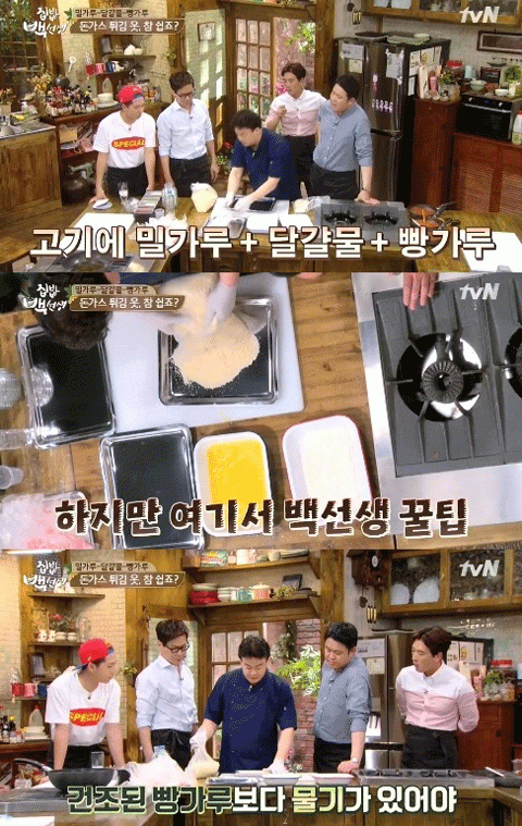 사진. tvN 방송 캡쳐