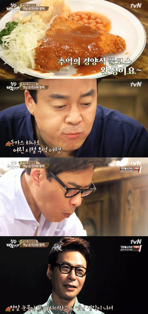 사진. tvN 방송 캡쳐