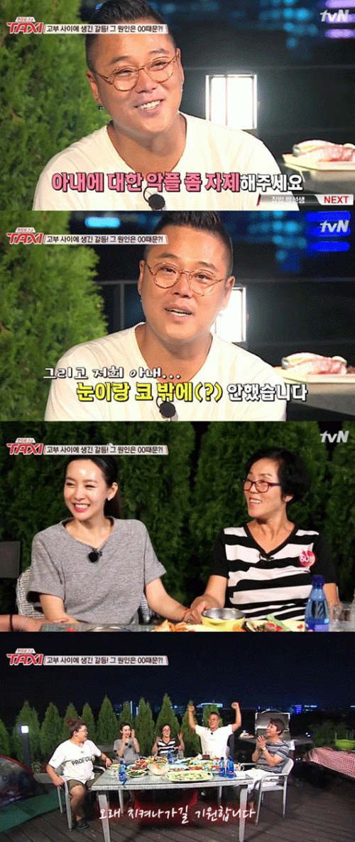 사진. tvN 방송 캡쳐