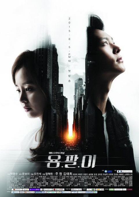 사진. SBS 용팔이