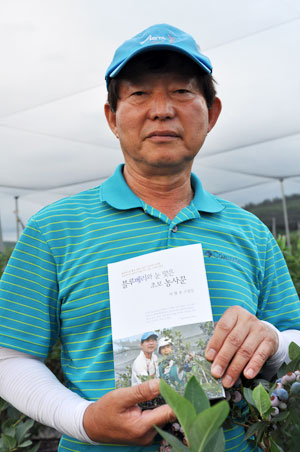 이창수 씨가 영천 임고면 농장에서 수필집을 선보이고 있다. 민병곤 기자