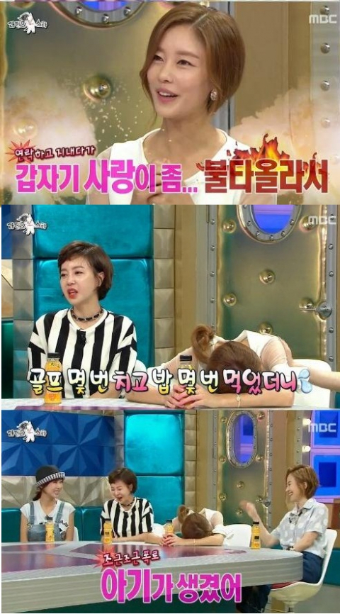사진. MBC 라디오스타 캡처