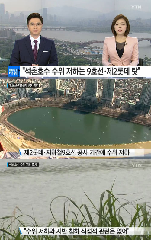 사진. YTN 뉴스 캡처