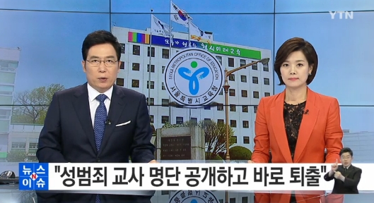 사진. YTN 뉴스 캡처