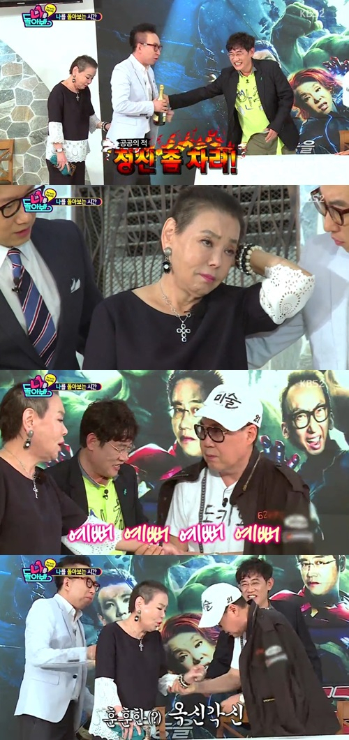 사진. KBS 나를 돌아봐 캡처