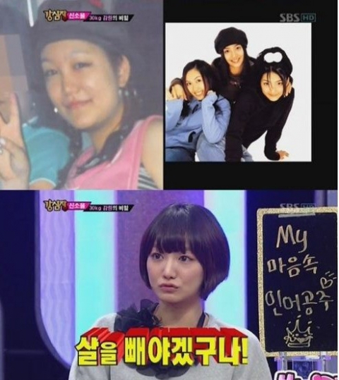 사진. SBS 강심장 캡처