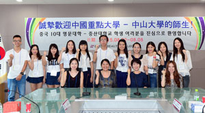 한류문화체험 캠프에 참여한 중국 중산대학교 학생들이 대구보건대학교가 마련한 환영식에 참석, 기념촬영을 했다. 대구보건대 제공