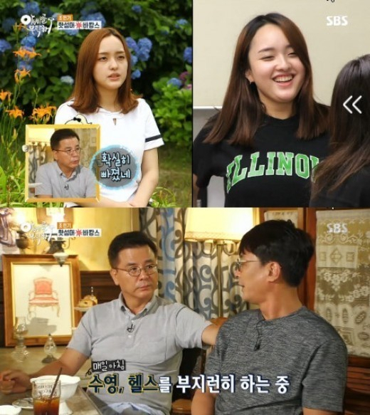 사진. SBS 아빠를 부탁해 캡처