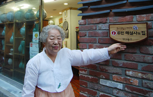 홍백원을 운영하고 있는 이화숙 씨.