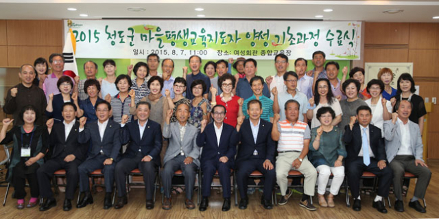 청도군은 8일 청도 여성회관 종합교육장에서 
