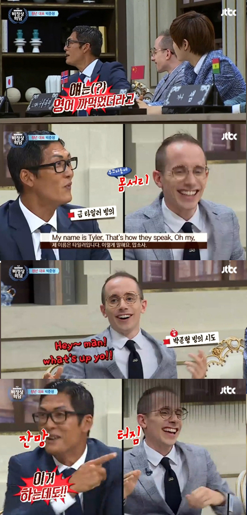 사진. JTBC 비정상회담 캡처