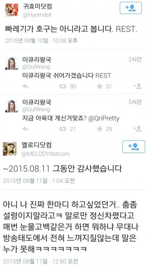 사진. 트위터 캡처