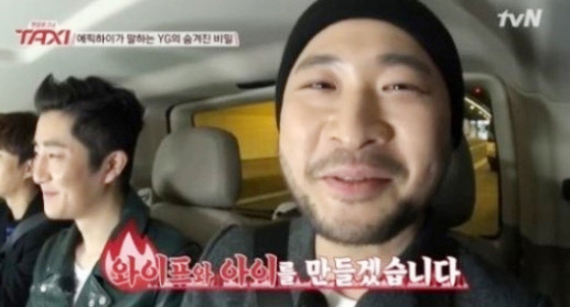 사진. tvN 현장토크쇼 택시 캡처