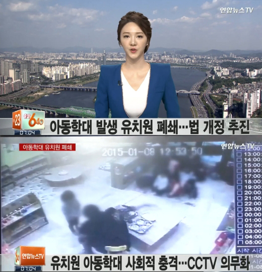 사진. 연합뉴스 TV 캡처