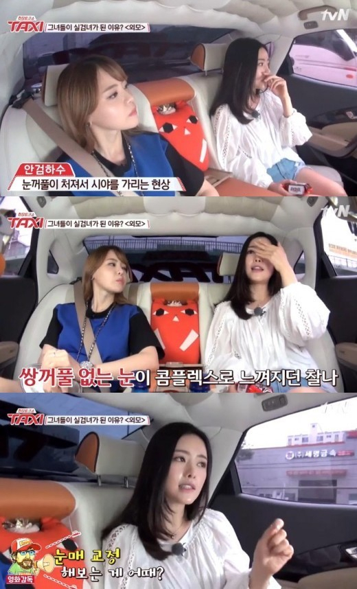 사진. tvN 현장토크쇼 택시 캡처