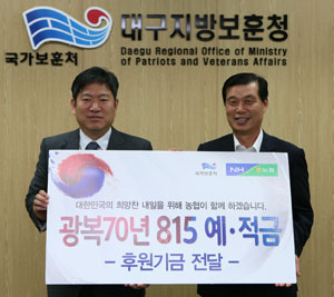 최규동(오른쪽) 농협중앙회 경북지역본부장이 11일 오진영 대구지방보훈청장에게 