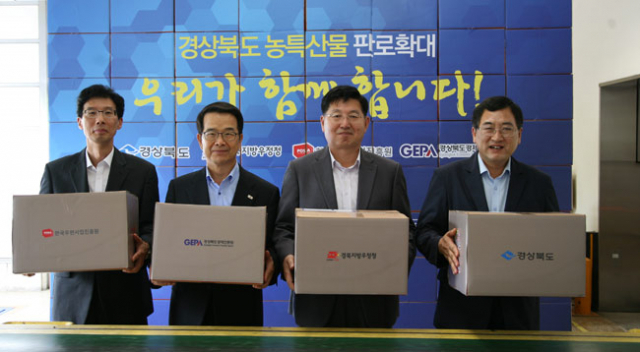 경상북도와 우정청, 경상북도경제진흥원, 우편사업진흥원 등 4개 기관은 11일 경북도 농특산물 판로확대를 위한 상호업무협약을 체결했다. 경북도 제공