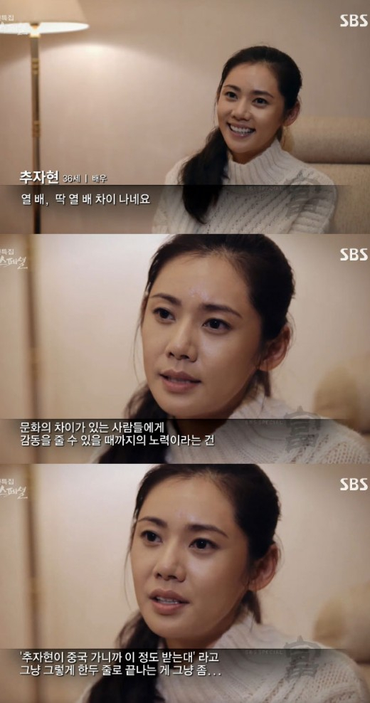 사진. SBS 스페셜 캡처
