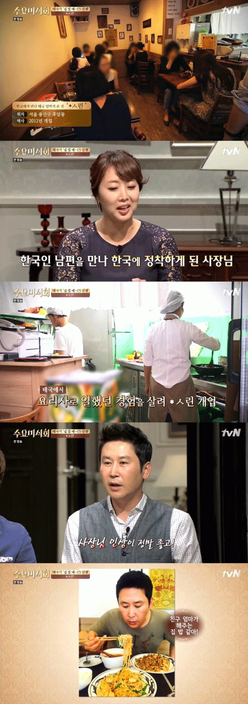 사진. tvN 방송 캡쳐