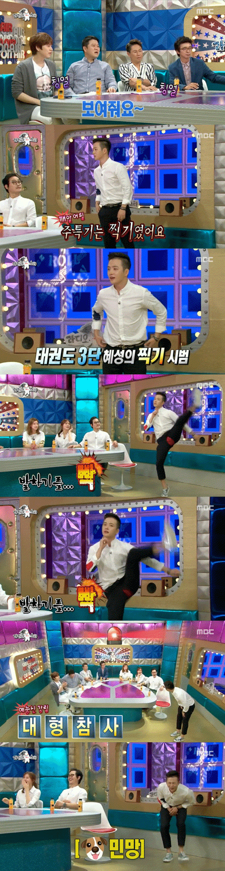 사진. MBC 방송 캡쳐