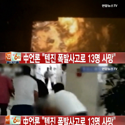 사진. 연합뉴스TV 뉴스 캡처