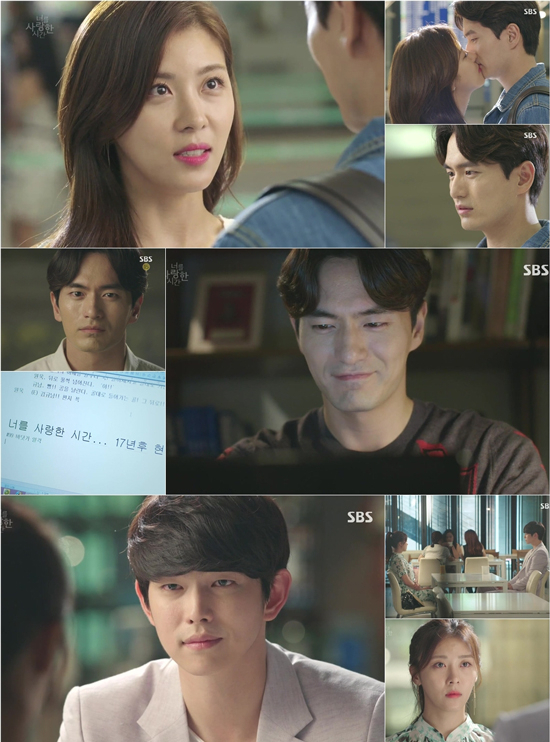 사진. SBS 너를 사랑한 시간 캡처