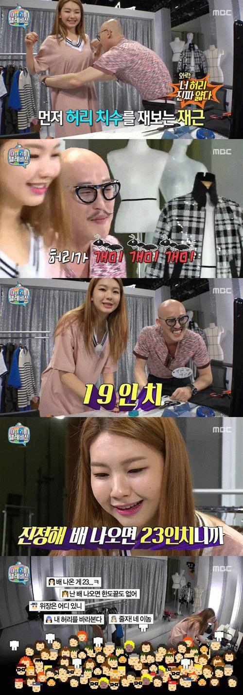 사진. MBC 방송 캡쳐