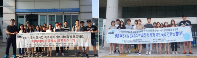 대구한의대 학생들이 여름방학을 맞아 해외 곳곳에서 글로벌 현장 실무를 체험하고 있다. 해외 파견에 앞서 프로그램별로 열린 발대식. 대구한의대 제공