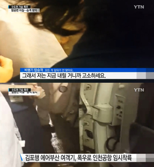 사진. YTN 뉴스 캡처