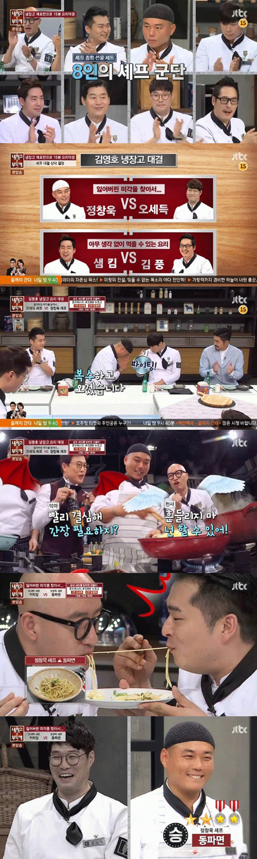 사진. JTBC 방송 캡쳐