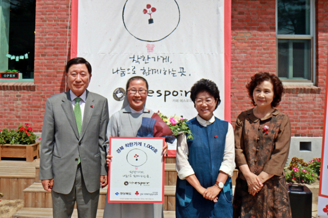 경북에 전국에서 세 번째로 착한가게 1천호점이 문을 열었다. 왼쪽부터 신현수 경북사회복지공동모금회 회장, 박선애 대표 수녀, 김춘희 경북 사랑의열매 나눔봉사단 명예단장, 송채령 안동시 사랑의열매 나눔봉사단 명예단장. 경북사회복지공동모금회 제공