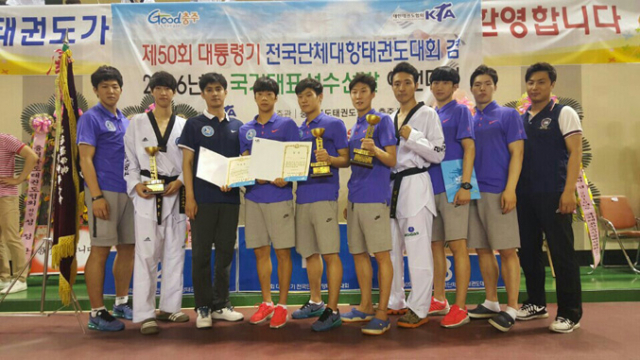 제50회 대통령기 전국단체대항태권도대회에서 종합 우승을 차지한 한국가스공사 태권도 선수단이 기념촬영을 하고 있다. 대구시태권도협회 제공