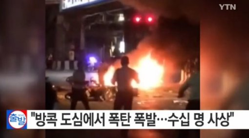 사진. YTN 뉴스 캡처