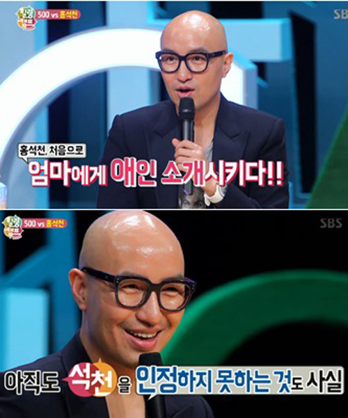 사진. SBS 힐링캠프 캡처
