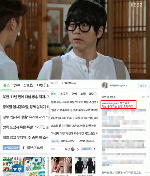 사진. KBS 방송 캡쳐 / 박하선 인스타그램