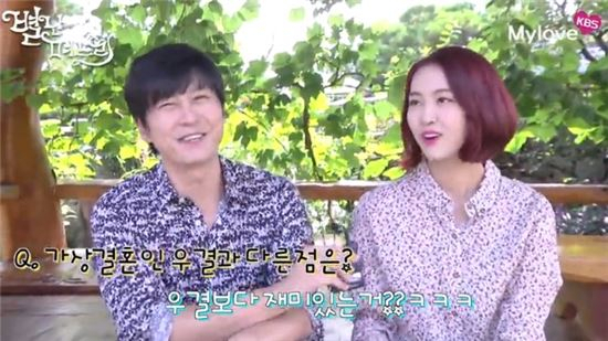사진. KBS 별난며느리 캡처