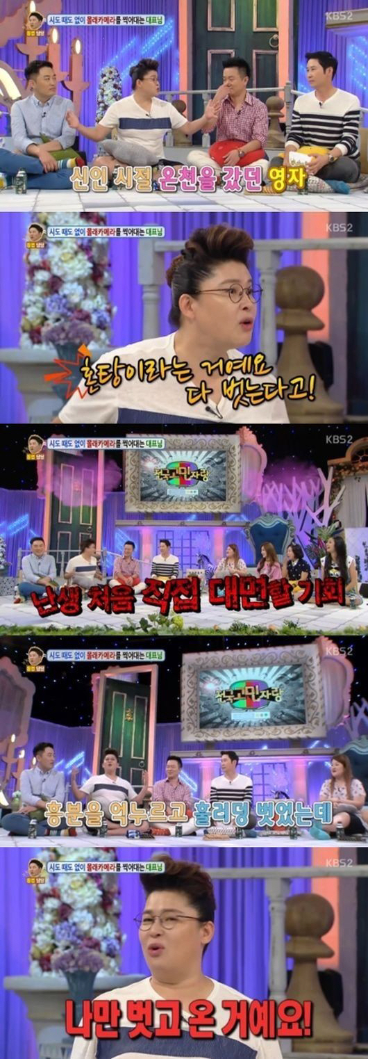 사진. KBS 안녕하세요 캡처