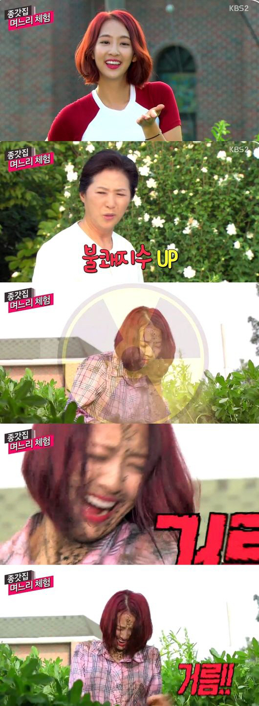 사진. KBS 별난 며느리 캡처