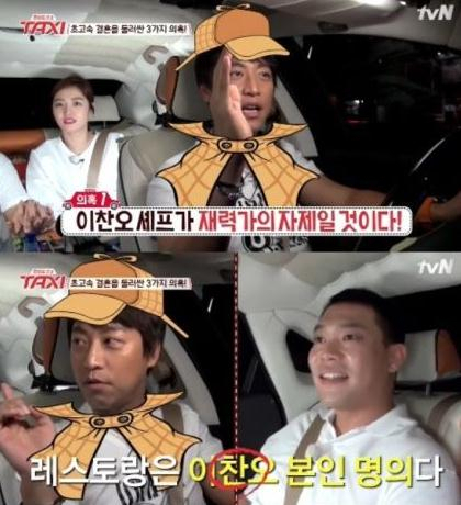 사진. tvN 현장토크쇼 택시 캡처