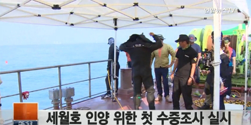 사진. 연합뉴스TV 캡처