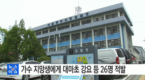 사진. 해당 방송 캡쳐