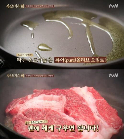 사진. tvN 수요미식회 캡처