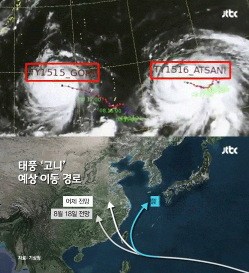사진. 해당 방송 캡쳐