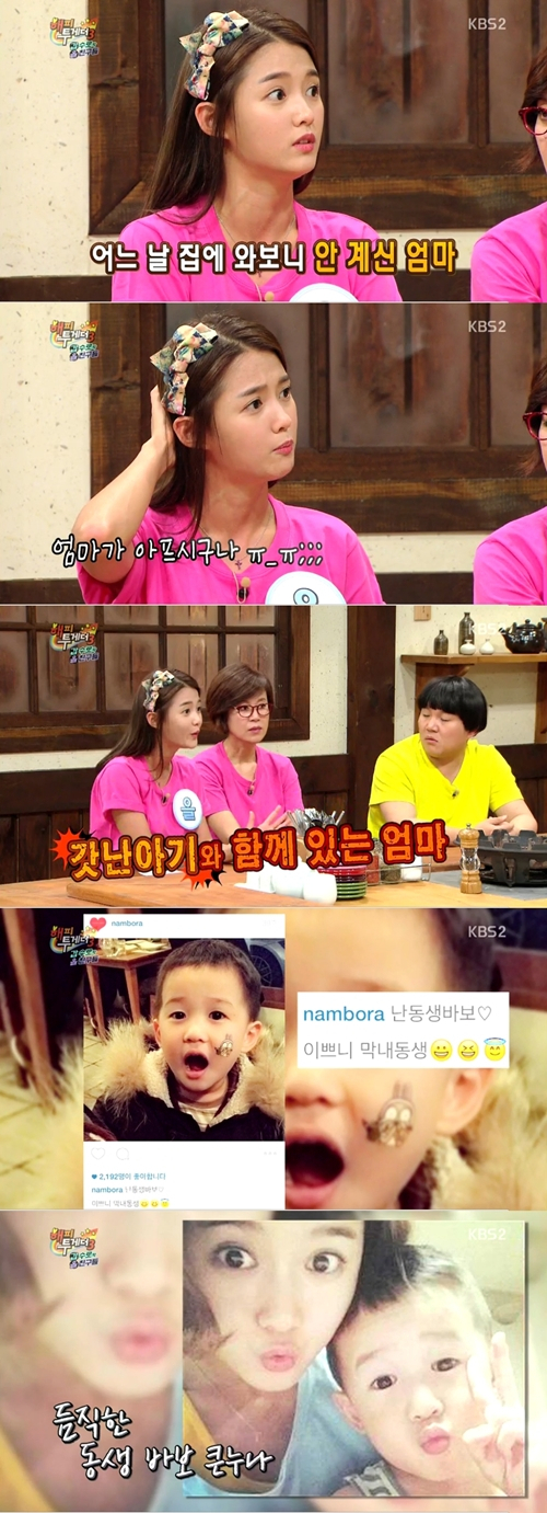 사진. KBS 해피투게더 캡처