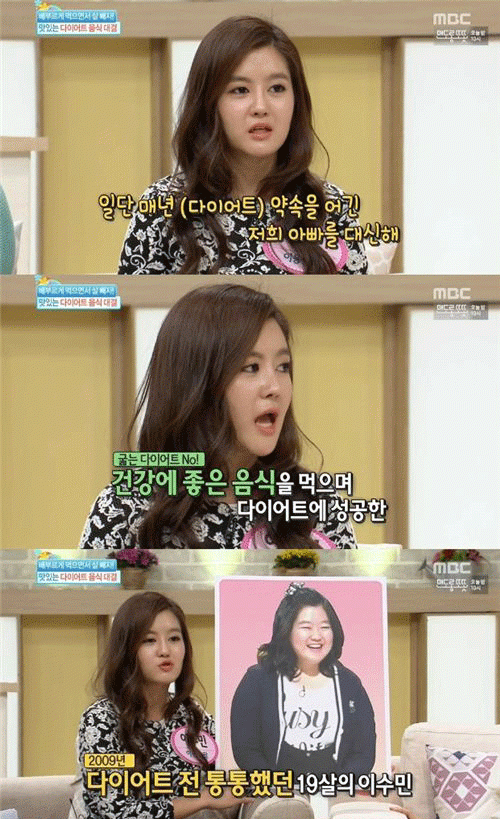 사진. MBC 방송 캡쳐