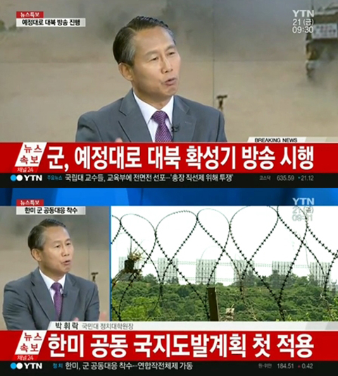 사진. YTN 뉴스 캡처