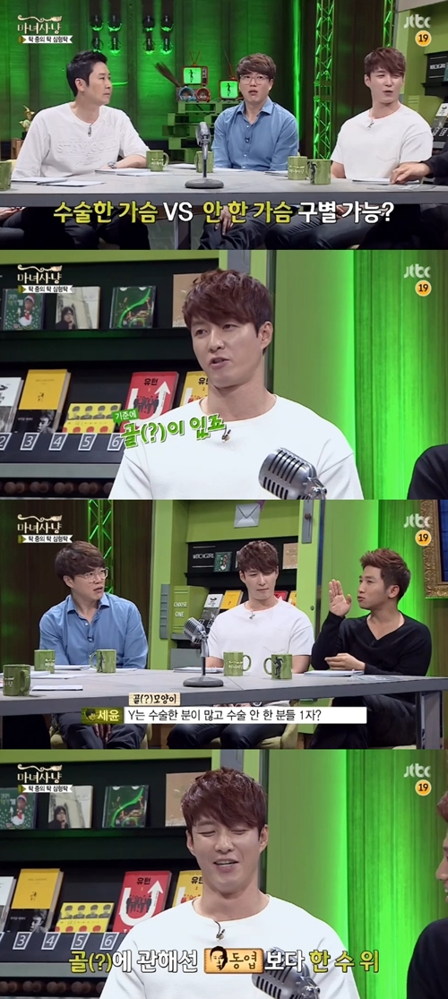 사진. JTBC 마녀사냥 캡처
